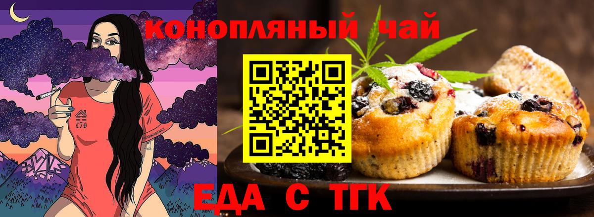 Рославль  Еда ТГК марихуана  Вход с VPN 