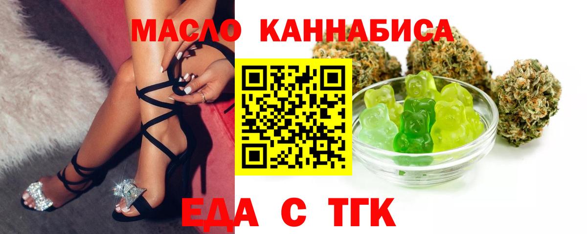Cannafood марихуана Рославль