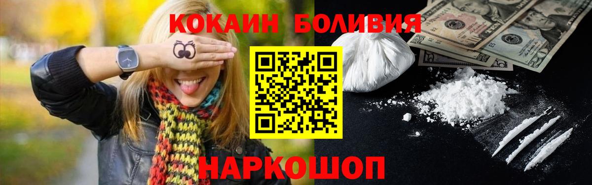 COCAIN Перу  Вход с VPN  Рославль  КОКАИН Колумбийский 