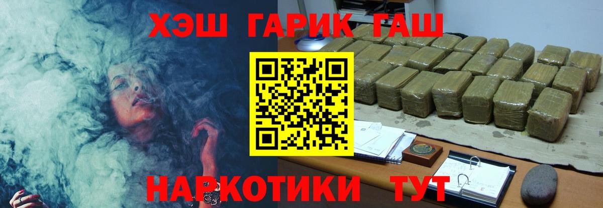ГАШИШ убойный  ГАШИШ 40% ТГК  ГАШ  Рославль  Вход с VPN 