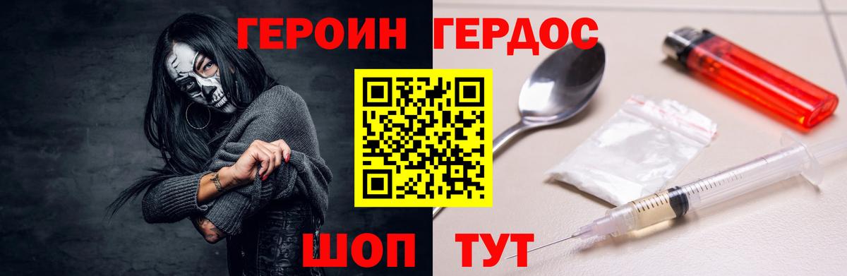 ГЕРОИН Афган Рославль