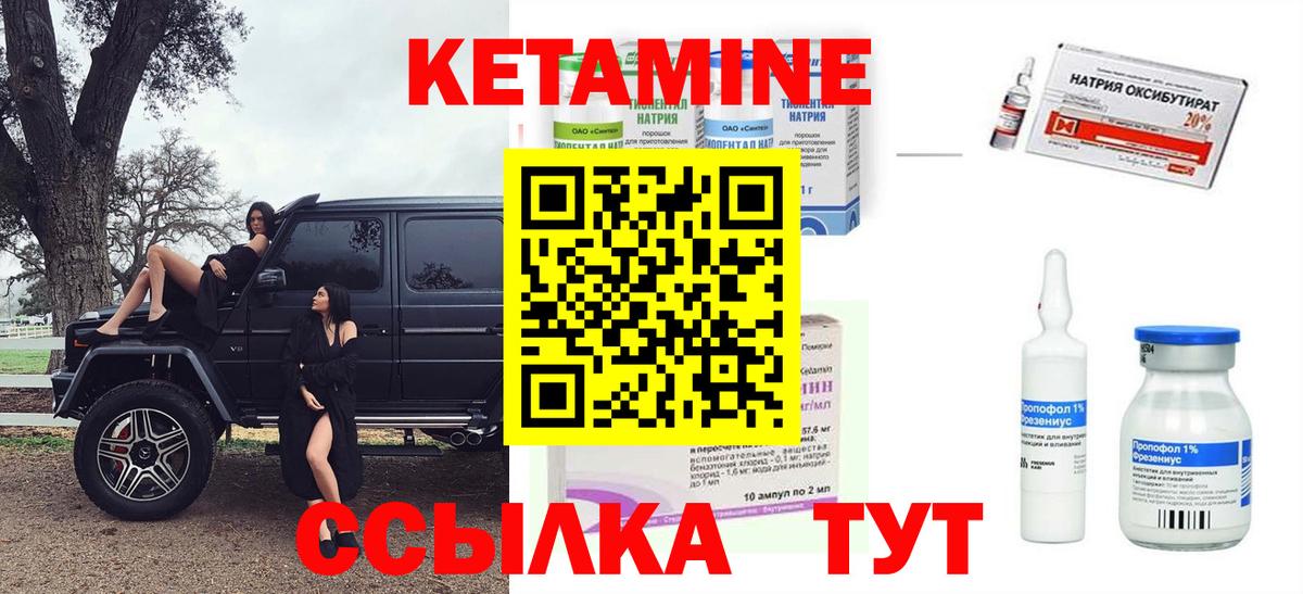 Кетамин ketamine  Вход с VPN  Рославль 