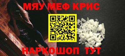 мефедрон VHQ Обь