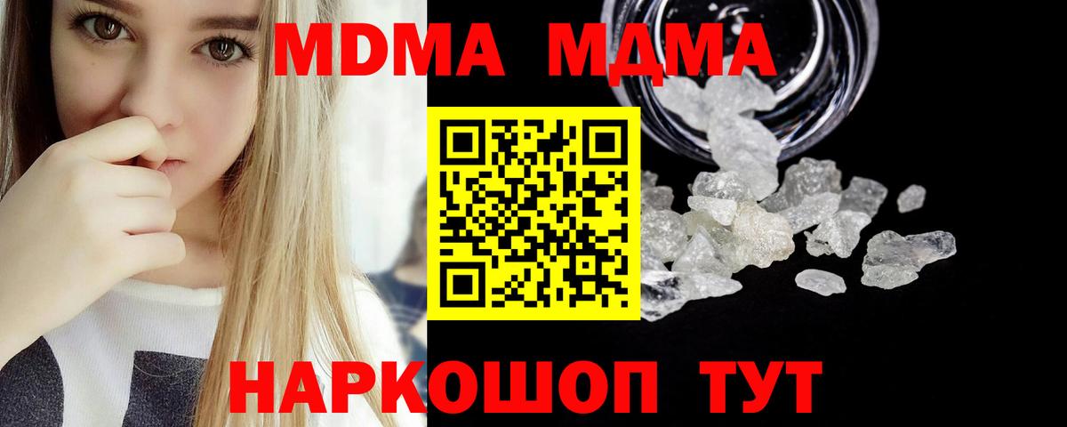 Рославль  МДМА Molly  MDMA  МДМА кристаллы  Вход с VPN 