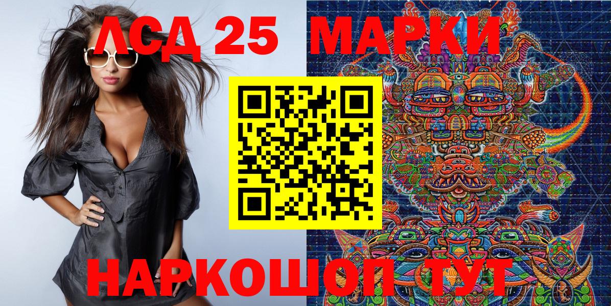 Марки NBOMe 1,5мг Рославль
