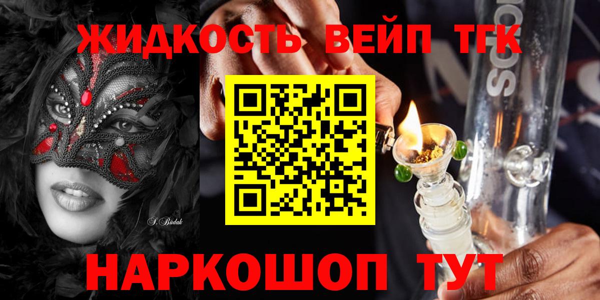ТГК Wax Рославль