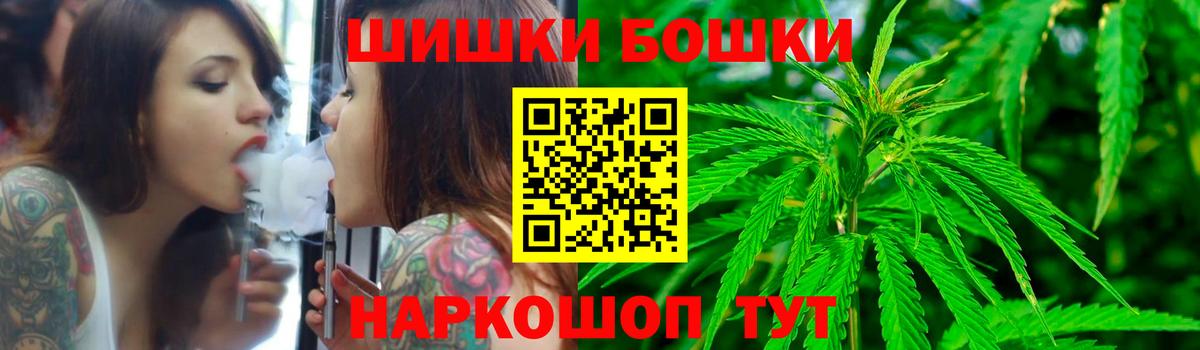 Шишки марихуана Ganja Рославль